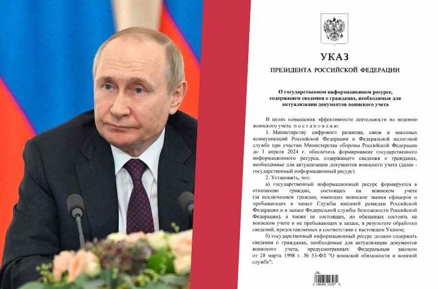 Президент подписал Указ о создании единой электронной базы призывников